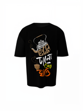 Bengali Tea Oversized T-Shirts