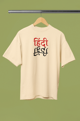 Hindi Graphic Beige Oversized Unisex T-Shirt | Desi Graphic