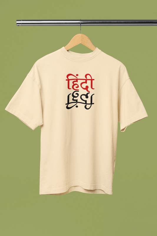 Hindi Graphic Beige Oversized Unisex T-Shirt | Desi Graphic