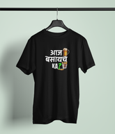 Aaj Basaych Ka Black Round Neck Unisex T-shirt | Marathi Designs