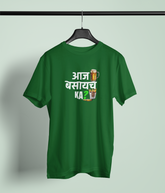 Aaj Basaych Ka Bottle Green Round Neck Unisex T-shirt | Marathi Designs