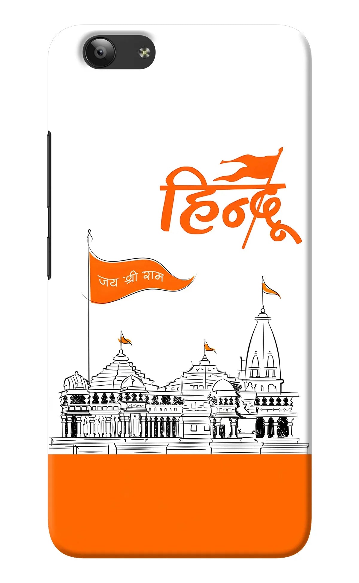 Jai Shree Ram Hindu Vivo Y53 Back Cover