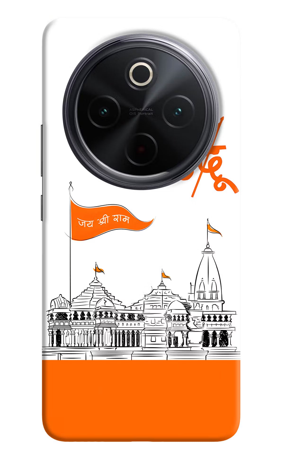 Jai Shree Ram Hindu iQOO Z10 5G Back Cover