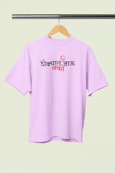Dokyat Jau Nako Lavender Oversized Unisex T-shirt | Marathi Designs