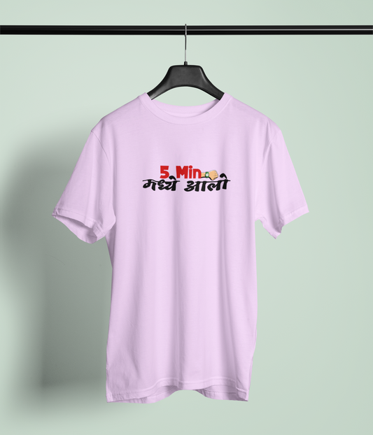 5 Min Madhe Aalo Lavender Round Neck Unisex T-shirt | Marathi Designs