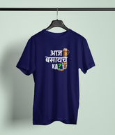 Aaj Basaych Ka Navy Blue Round Neck Unisex T-shirt | Marathi Designs