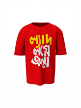 Bengli Typography Oversized T-Shirts