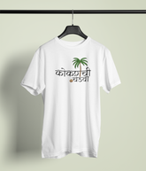 Kokan Chi Chedva White Round Neck Unisex T-shirt | Marathi Designs