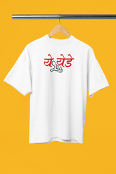 Ye Yede White Oversized Unisex T-Shirt | Desi Graphic