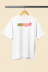 Jimedari White Oversized Unisex T-Shirt | Desi Graphic