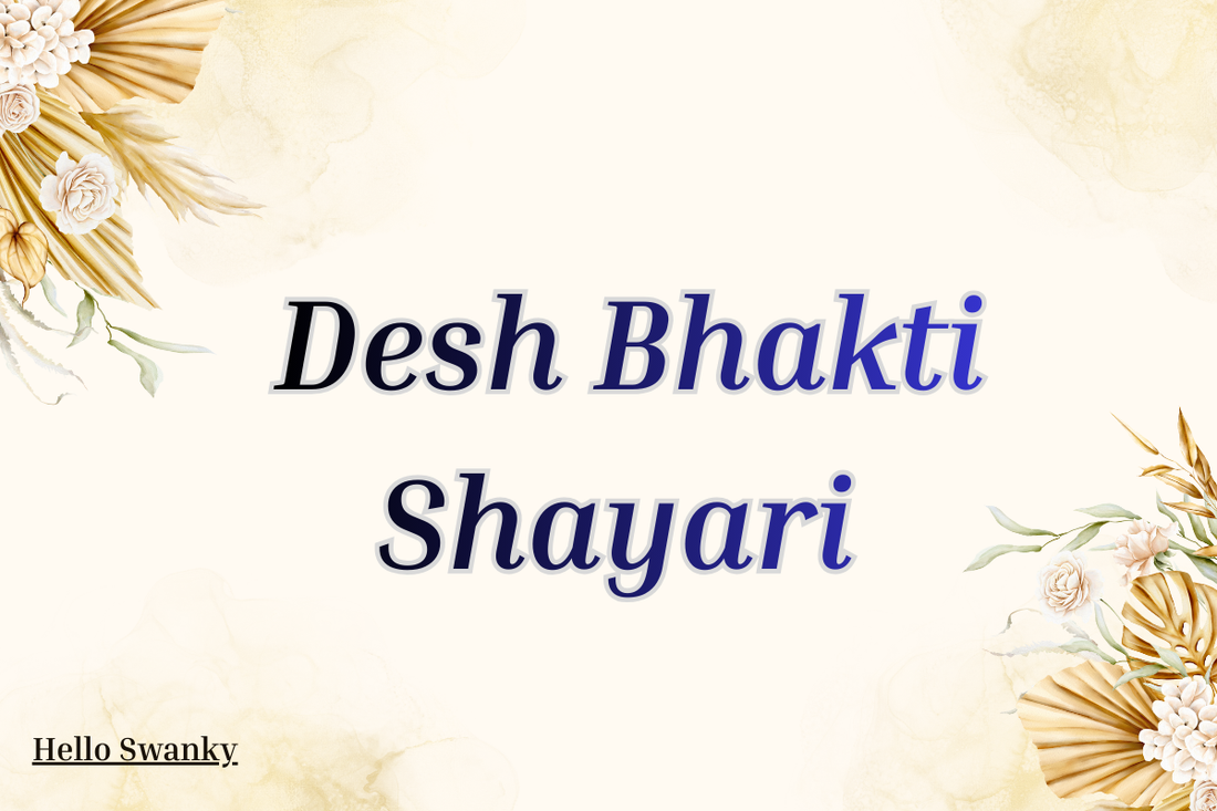 Desh Bhakti Shayari