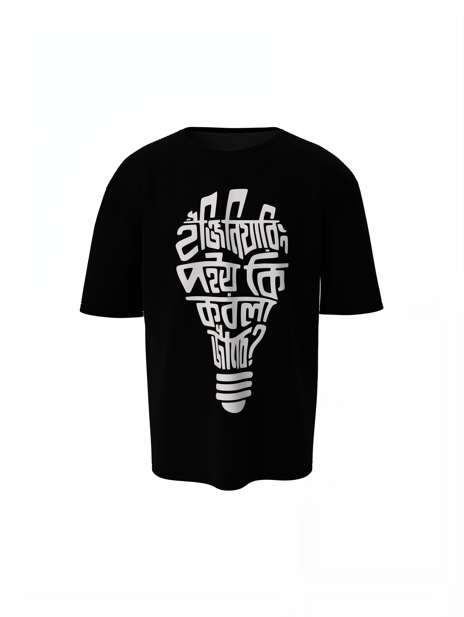 Bengali Text Oversized T-Shirts