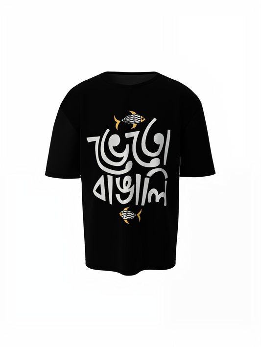 Bengali Fish Oversized T-Shirts