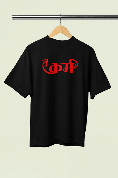 Karma Oversized Unisex T-Shirt Marathi Graphic Streetwear Tee