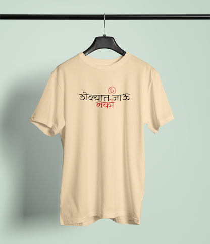 Dokyat Nako Jau Round Neck Unisex T-Shirt Marathi Streetwear