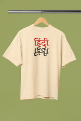 Hindi Graphic Beige Oversized Unisex T-Shirt | Desi Graphic