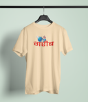 Oye Garib Beige Round Neck Unisex T-shirt | Marathi Designs