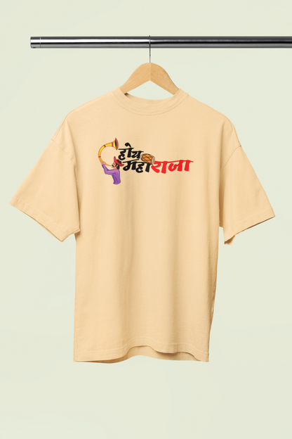 Hoy Maharaja Beige Oversized Unisex T-Shirt Stylish Wear
