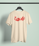Karma Beige Round Neck Unisex T-shirt | Marathi Designs