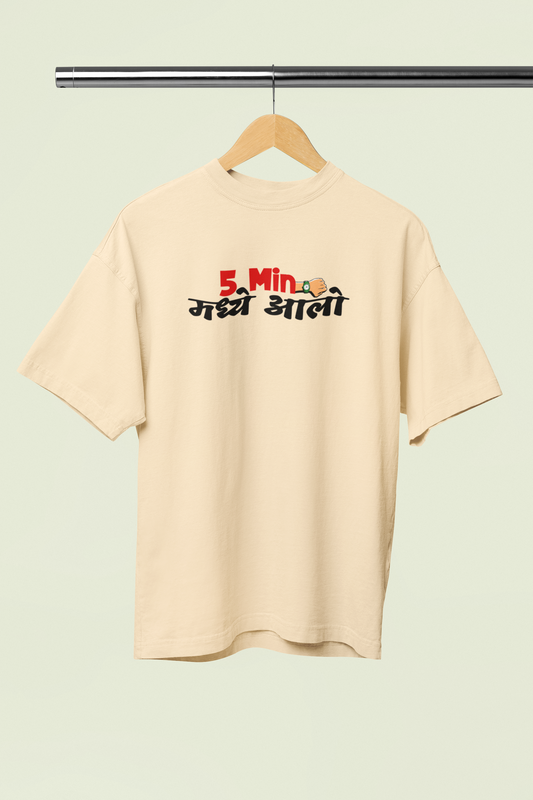 5 Min Madhe Aalo Beige Oversized Unisex T-shirt | Marathi Designs