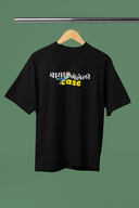 Vaya Geleli Case Black Oversized Unisex T-shirt | Marathi Designs