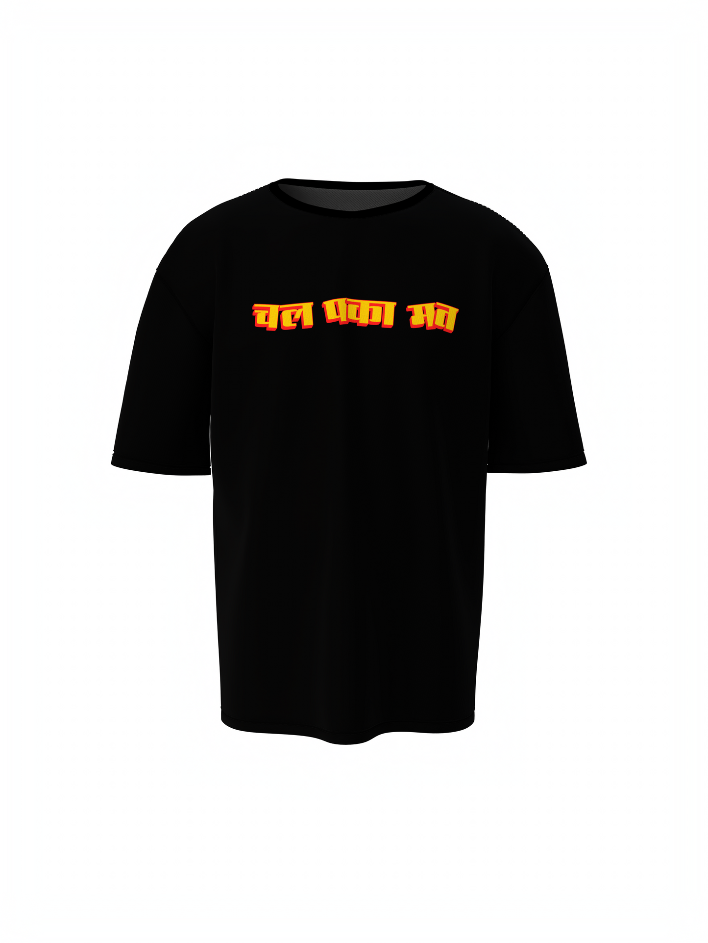Chal Paka Mat Marathi Oversized T-Shirt  Bold Graphic Tee