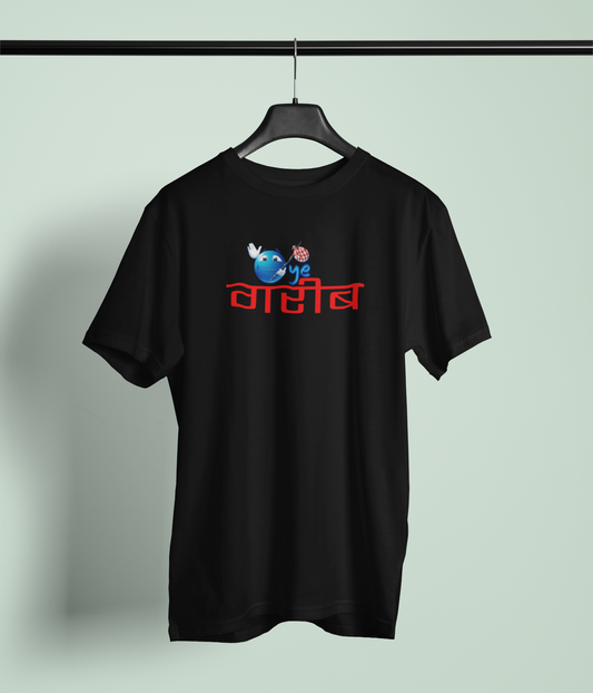 Oye Garib Round Neck Unisex T-shirt Marathi Design Style