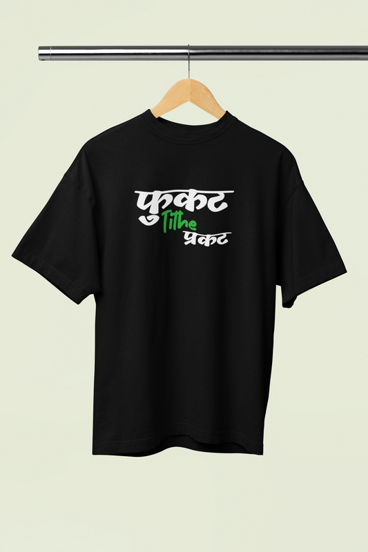 Fukat Tithe Prakat Oversized Unisex T-Shirt Marathi Graphic