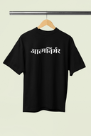 Aatmanirbhar Black Oversized Unisex T-shirt | Marathi Designs