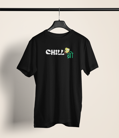 Chill Bro Black Round Neck T Shirt Stylish Casual Wear