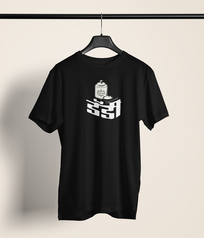 Sugar Daddy Round Neck T-Shirt Comfort Stylish Graphic Tee