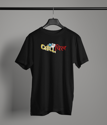 Chill Pill Unisex Black Round Neck T-Shirt | Desi Graphic