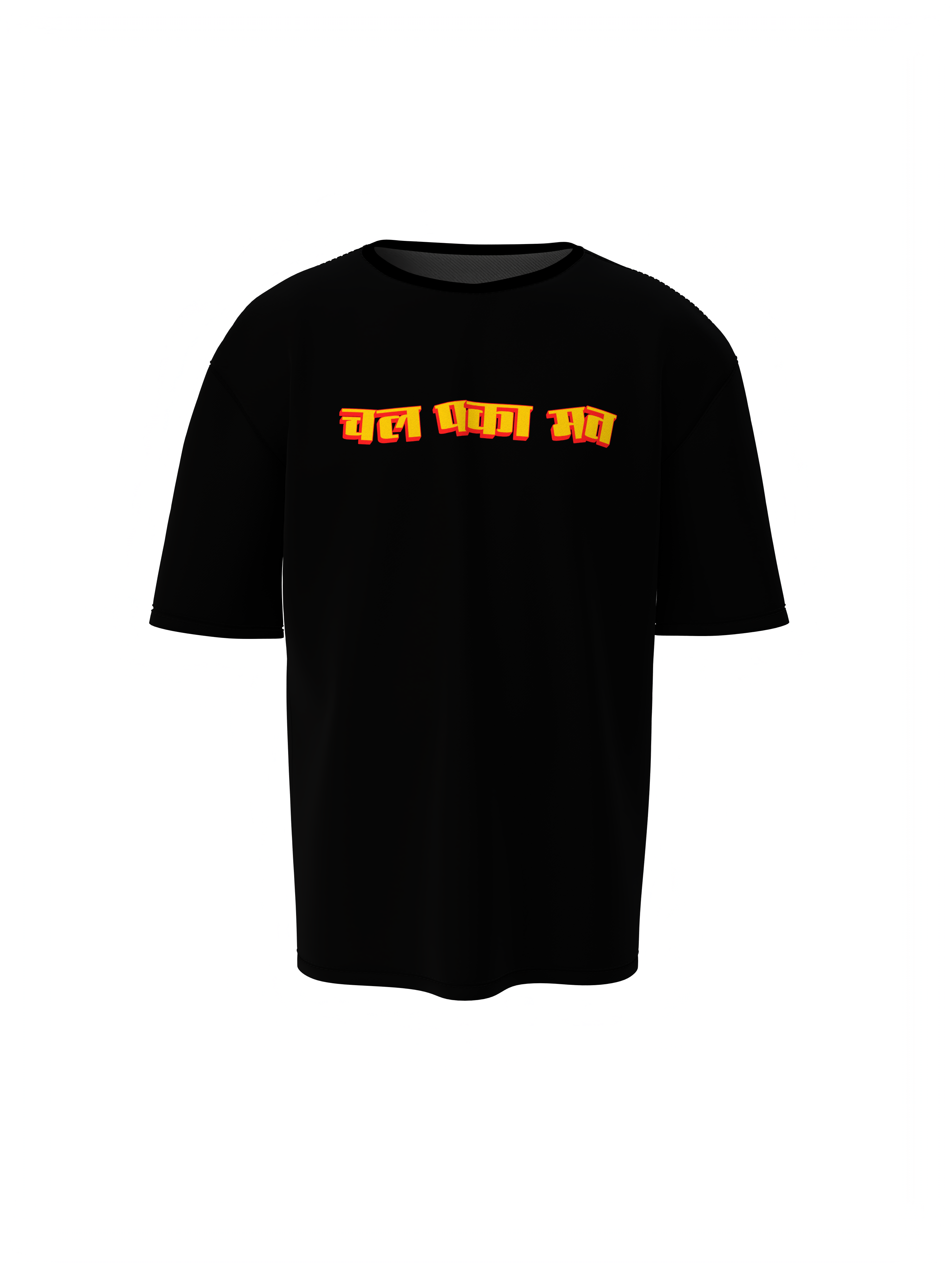 Chal Paka Mat Marathi Oversized T-Shirt