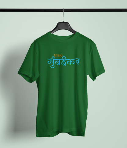 Amhi Mumbaikar Bottle Green Round Neck Unisex T-Shirt Stylish