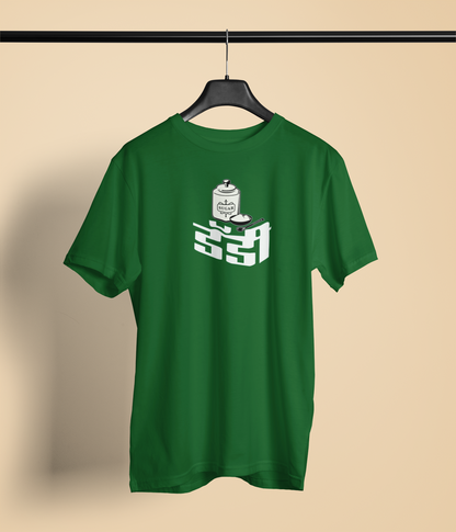 Sugar Daddy Green Round Neck T-Shirt Comfort Stylish Graphic