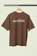 Aatmanirbhar Brown Oversized Unisex T-shirt | Marathi Designs