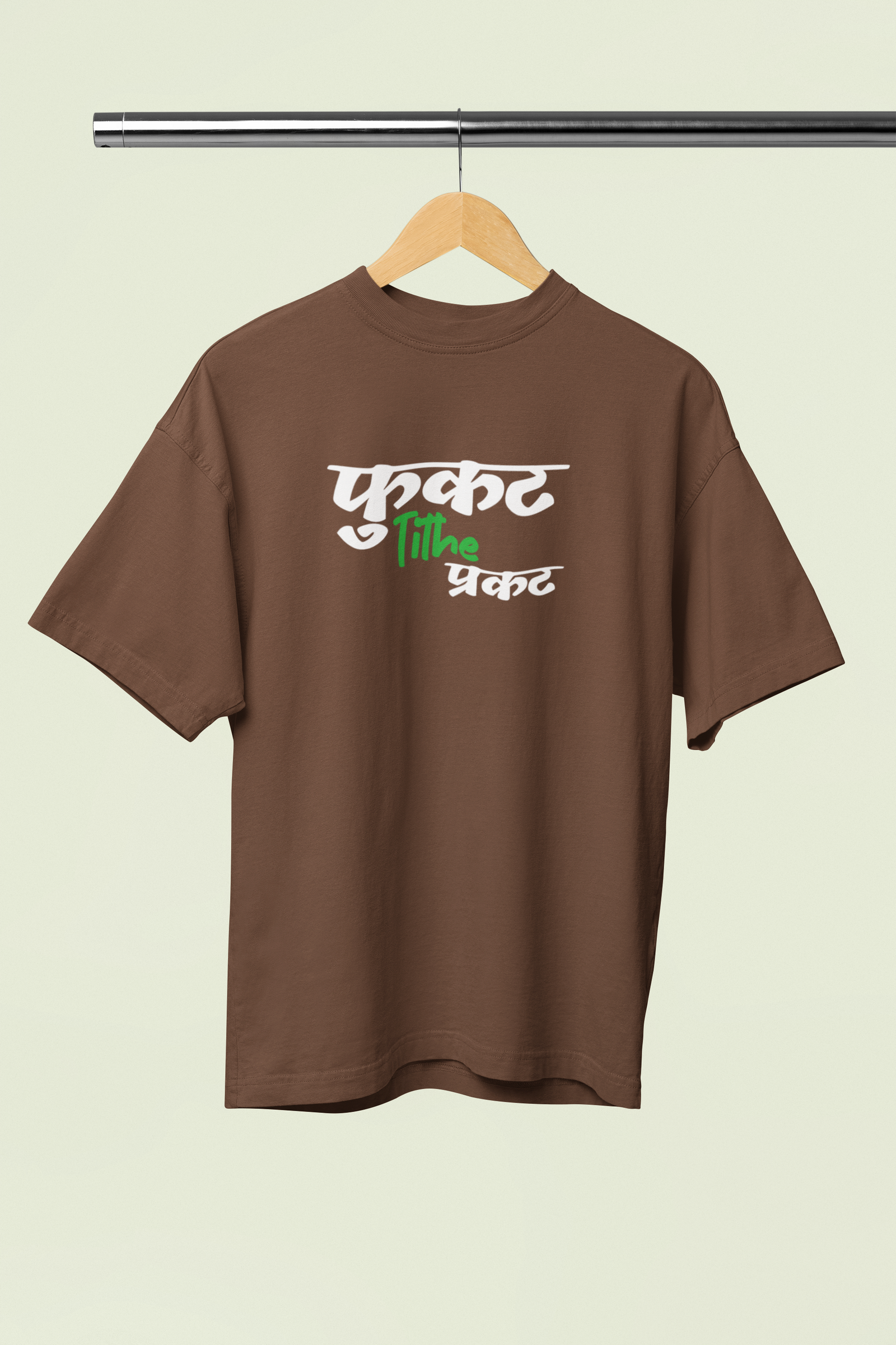 Fukat Tithe Prakat Brown Oversized Unisex T-Shirt Marathi Graphic