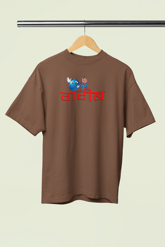 Oye Garib Oversized Unisex T-shirt Marathi Design Style