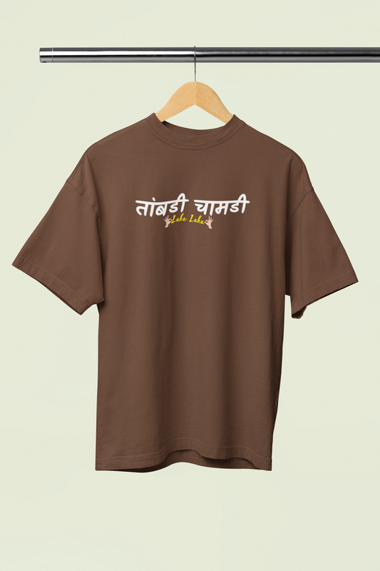 Tambdi Chamdi Brown Oversized Unisex T-Shirt Marathi Design