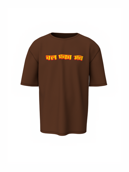 Chal Paka Mat Marathi Oversized T-Shirt  Bold Graphic Tee