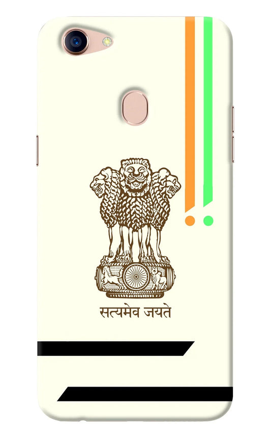 Satyamev Jayate Brown Logo Oppo F5 Back Cover