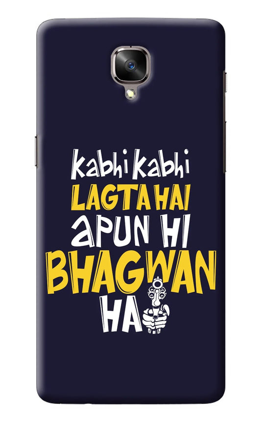 Kabhi Kabhi Lagta Hai Apun Hi Bhagwan Hai Oneplus 3/3T Back Cover