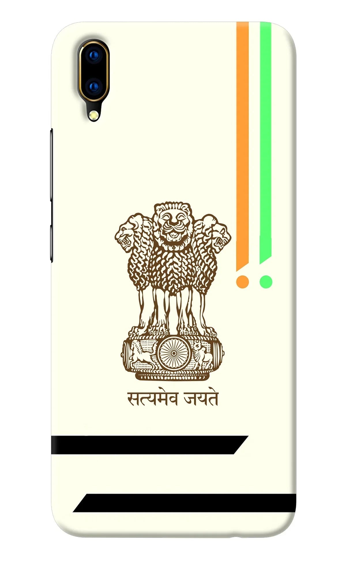 Satyamev Jayate Brown Logo Vivo V11 Pro Back Cover