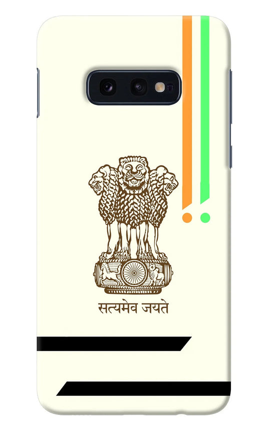 Satyamev Jayate Brown Logo Samsung S10E Back Cover