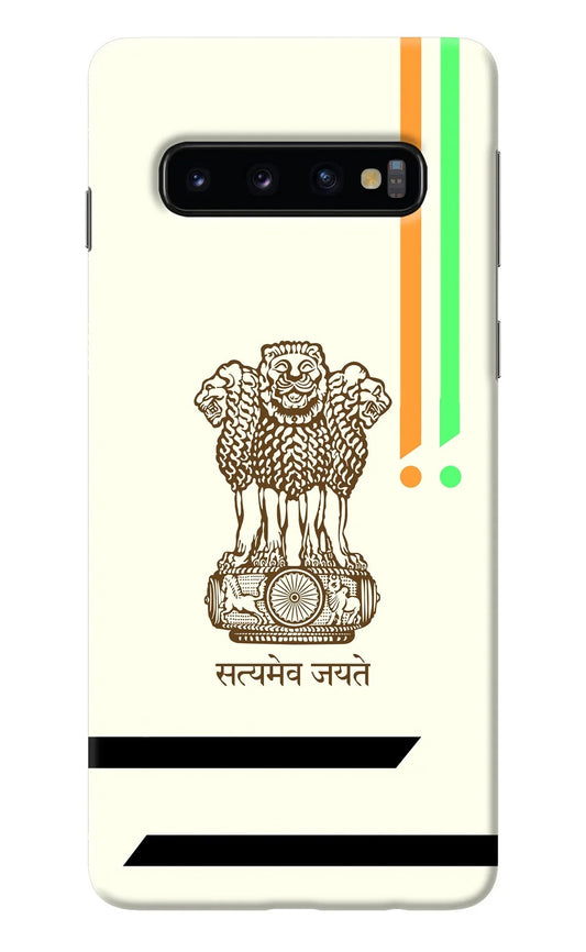 Satyamev Jayate Brown Logo Samsung S10 Back Cover