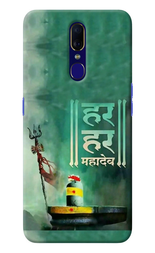Har Har Mahadev Shivling Oppo F11 Back Cover