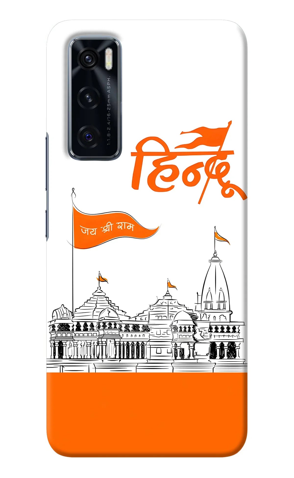 Jai Shree Ram Hindu Vivo V20 SE Back Cover