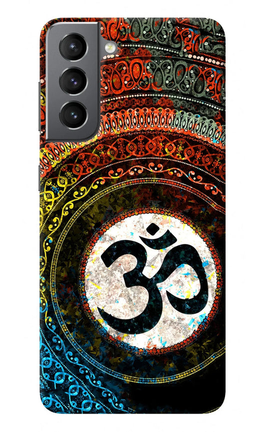 Om Cultural Samsung S21 Back Cover