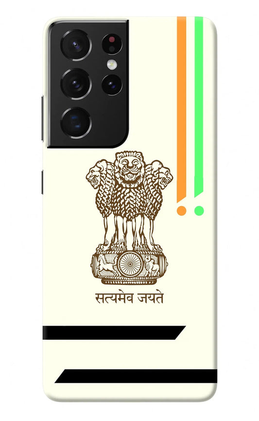 Satyamev Jayate Brown Logo Samsung S21 Ultra Back Cover