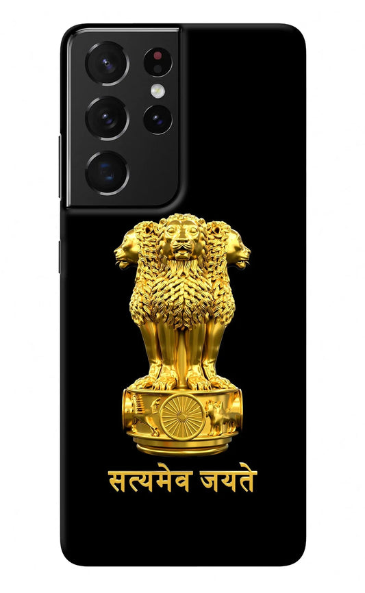 Satyamev Jayate Golden Samsung S21 Ultra Back Cover